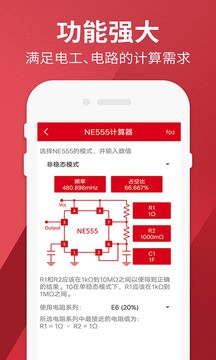 电工计算器app手机版图3