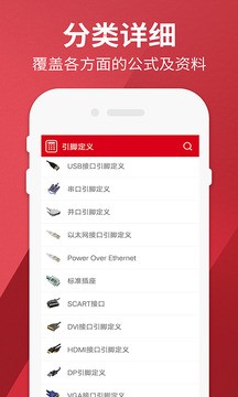 电工计算器app手机版图2