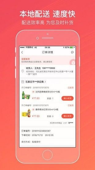 新商登录手机客户端图1