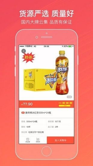 新商登录手机客户端图2