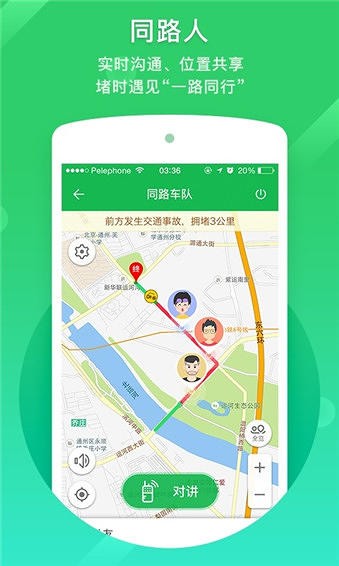 凯立德地图导航2021年最新版图2