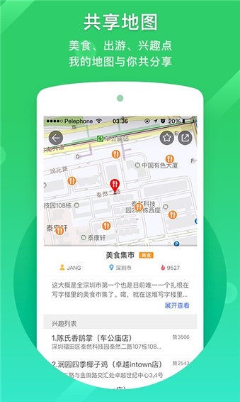 凯立德地图导航2021年最新版图1