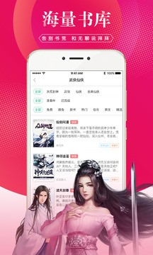 土豆小说网app手机版图2