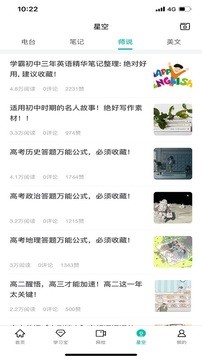 智学网app家长端图1