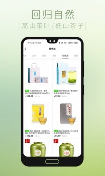 东和茶叶网大益价格官网手机版图3