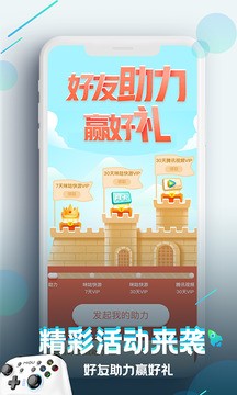 4399游戏盒子安卓版图2