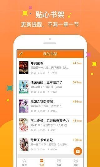 第八区小说网手机版app图4