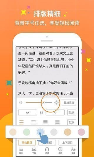 第八区小说网手机版app图3