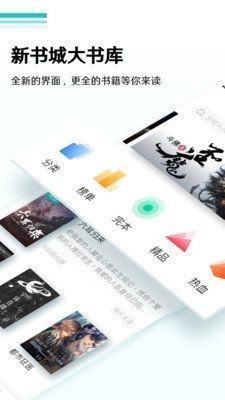 第八区小说网手机版app图1