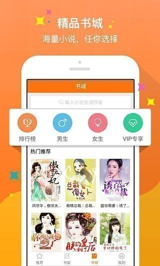 第八区小说网手机版app图2