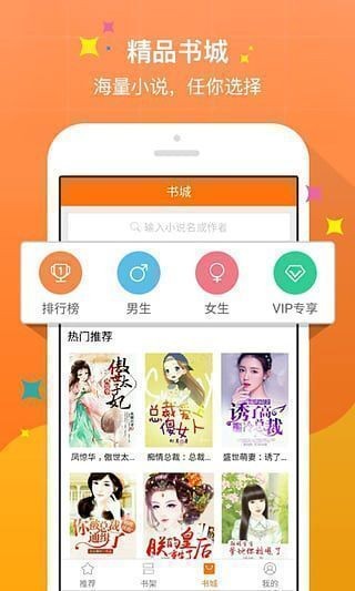 第八区小说网手机版app