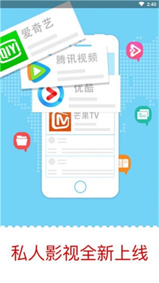 私人影视APP破解版图4