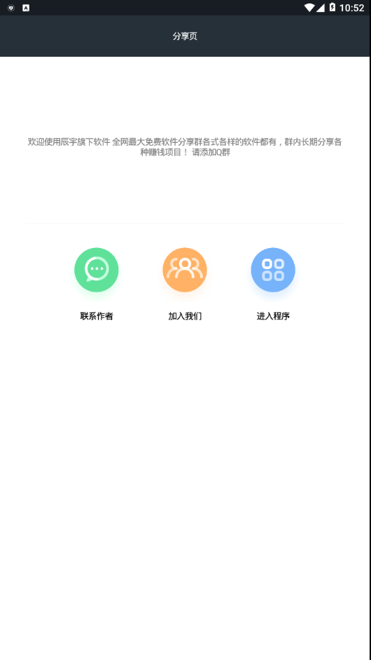 tx防沉迷助手app安卓版图3