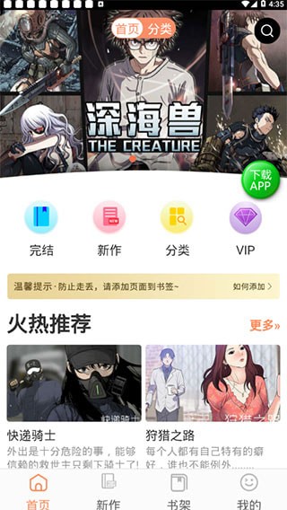 土豪漫画韩漫破解版图1