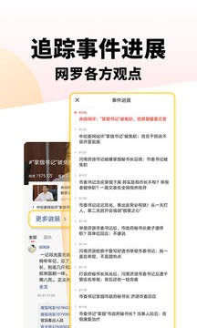 搜狐网app手机版图3