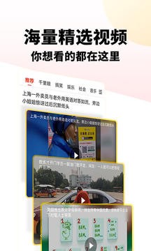 搜狐网app手机版图1