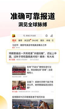 搜狐网app手机版图5