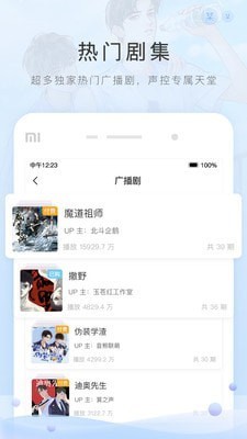 m站软件最新版图1