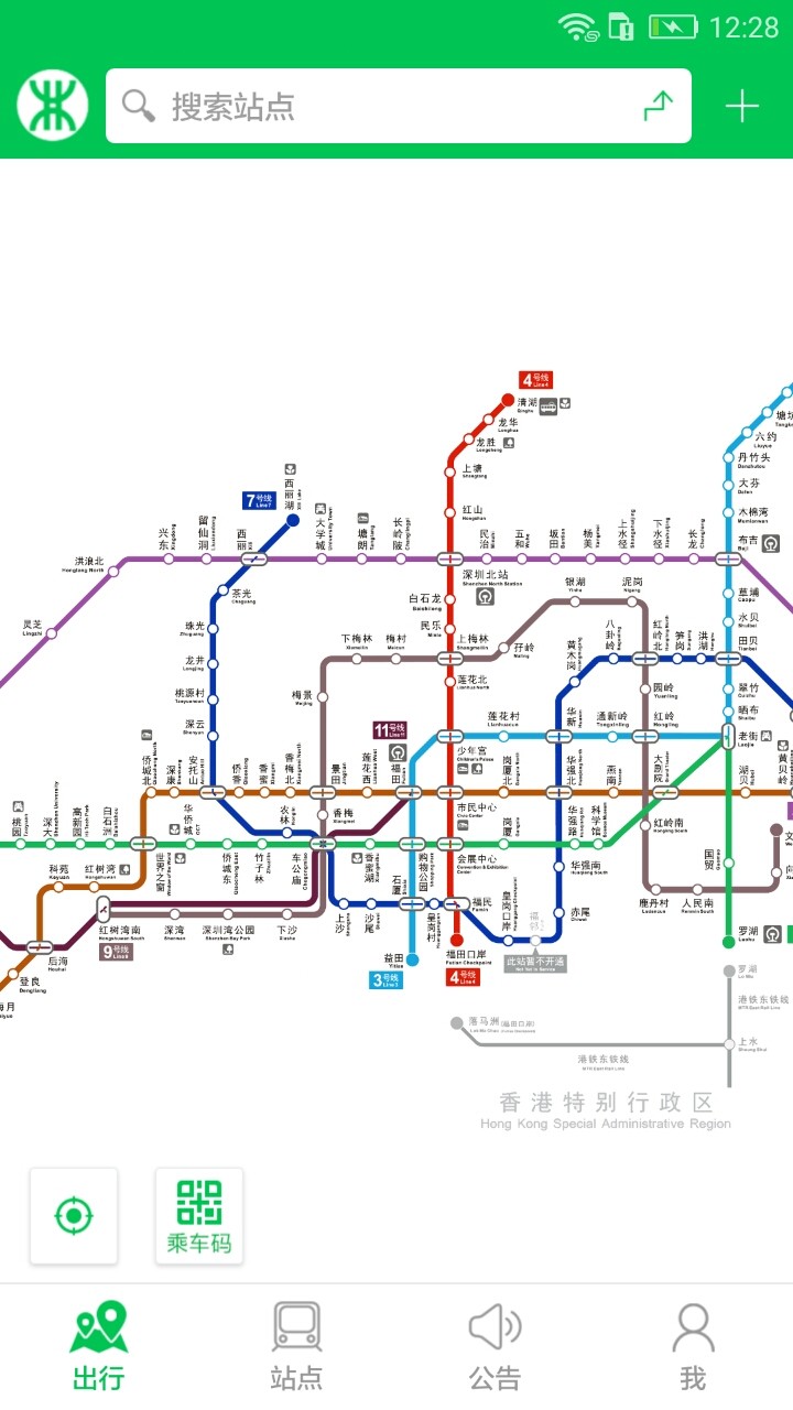 深圳地铁安卓版图5