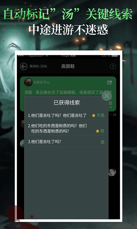 海龟汤app中文版图1