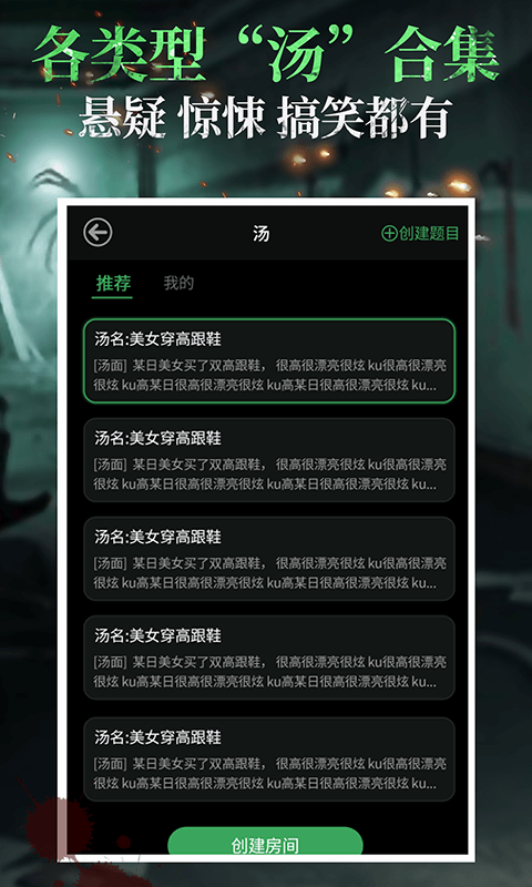 海龟汤app中文版图3