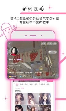 q友乐园app最新手机版