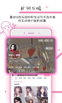 q友乐园app最新手机版图3