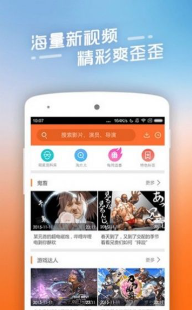 八戒八戒神马影院最新破解版图2