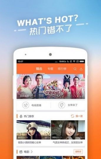 八戒八戒神马影院最新破解版图1