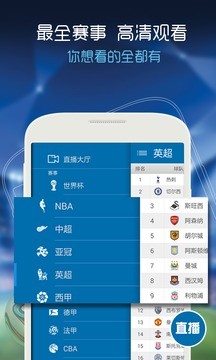 看个球app最新版图3