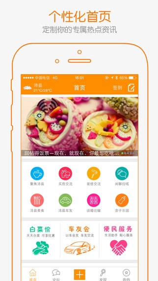 沛县便民网app安卓版图3