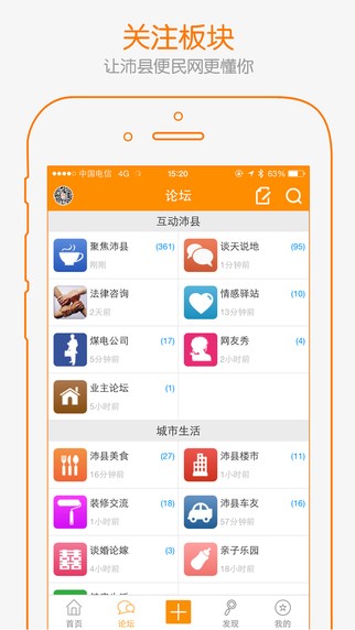 沛县便民网app安卓版图2