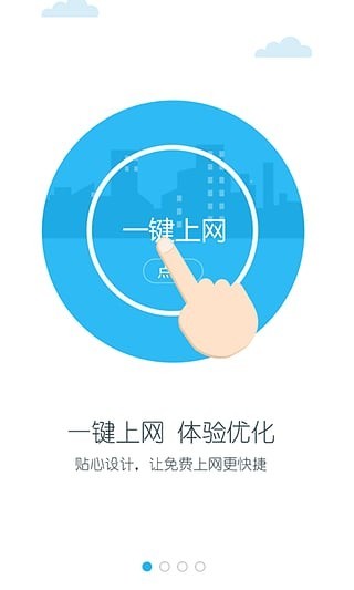 北京公交wifi图1