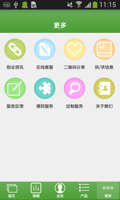 百货网app图3