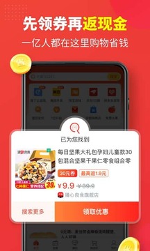 省钱快报官方app苹果版