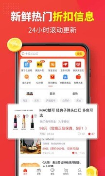 省钱快报官方app苹果版图4