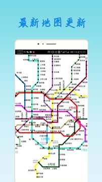 上海地铁线路图高清版