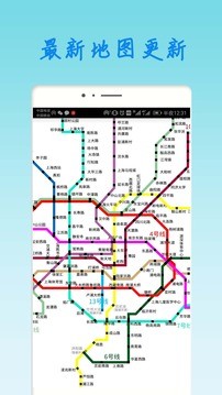 上海地铁线路图下载高清版图3