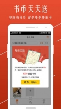 鲜网文学辣文app高H安卓版图2