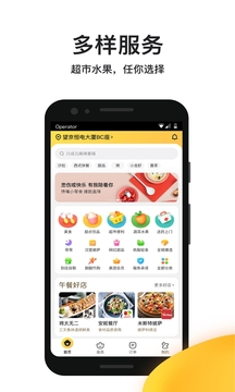 美团外卖官方版app