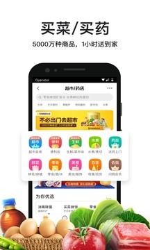 美团外卖官方版app图5