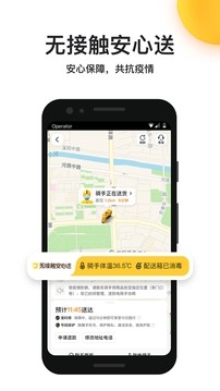 美团外卖官方版app图2
