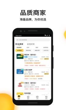 美团外卖官方版app图1