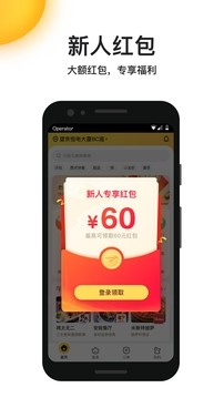 美团外卖官方版app图3