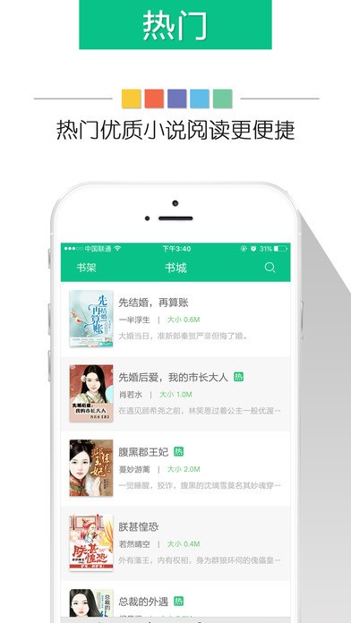 奇书网app破解版图2