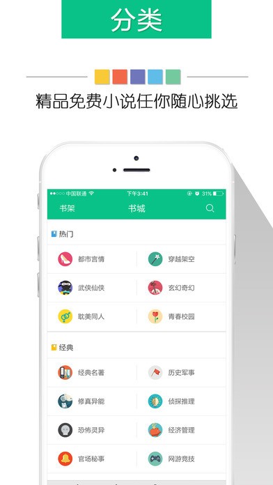 奇书网app破解版图1