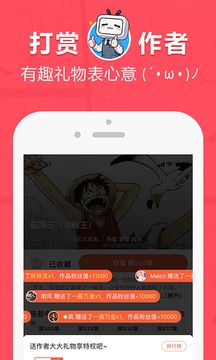 网易漫画app无限钻石破解版