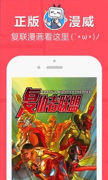 网易漫画app无限钻石破解版图3