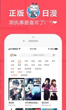 网易漫画app无限钻石破解版图4