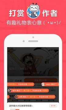 网易漫画app无限钻石破解版图1